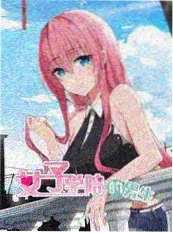 校园言情小说《狮子与蝉》封面
